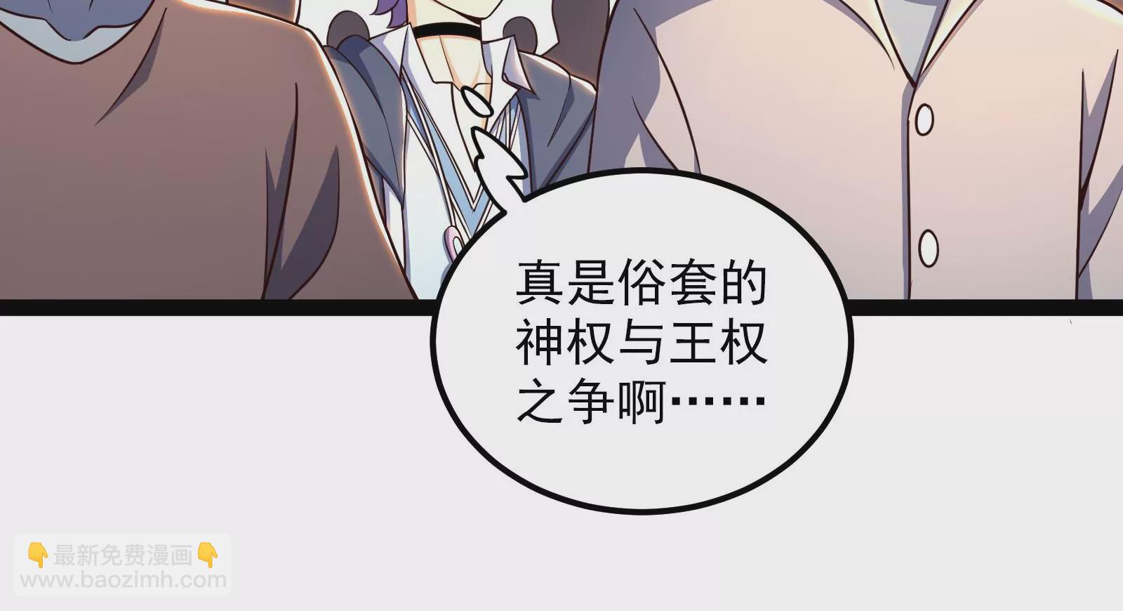 古神遊戲 - 第85話 壓力！大神官的實力(2/3) - 7